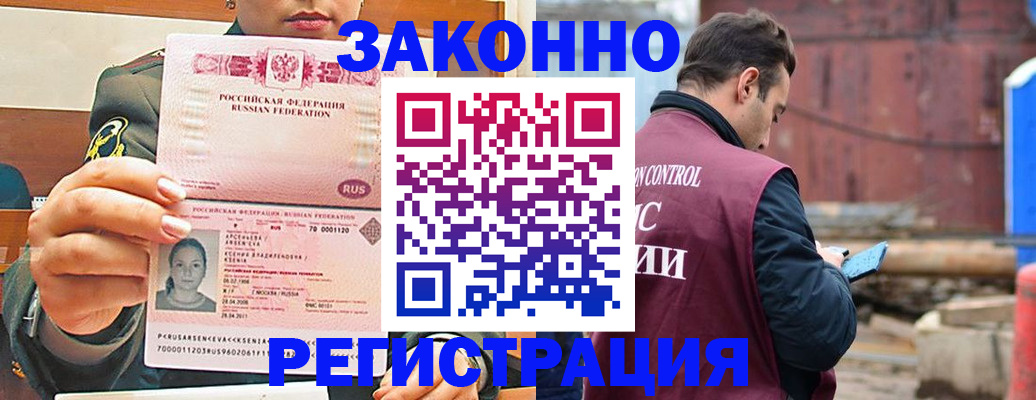 прописка для военкомата в Кореновске