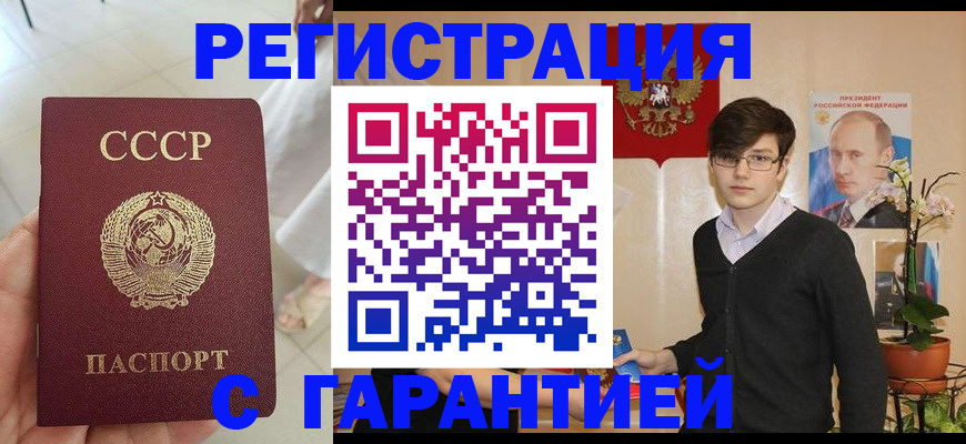 временная регистрация поиск в Кореновске