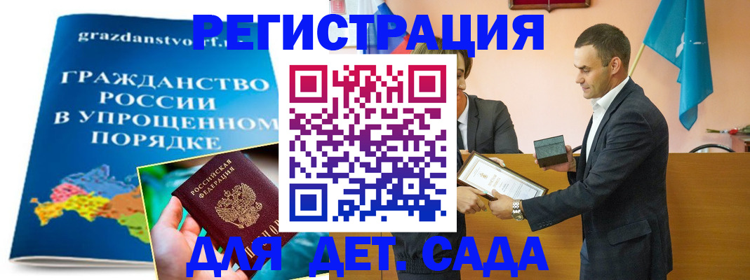 прописка штамп в Кореновске